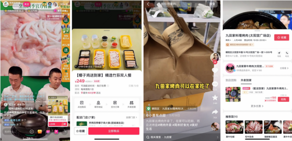 達(dá)達(dá)快送與抖音生活服務(wù)達(dá)成合作，為餐飲商家打開(kāi)同城經(jīng)營(yíng)增長(zhǎng)新通路