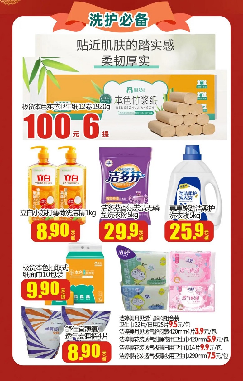 【金好來】雙十一提前購，機不可失，趕緊下手！
